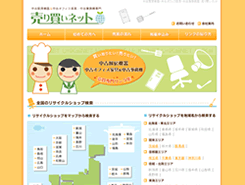 リサイクル厨房オフィス家具買取販売