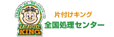 片付けキングロゴ