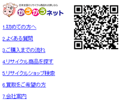 かうかうネット