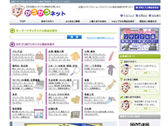 かうかうネット