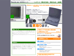 リサイクルキング