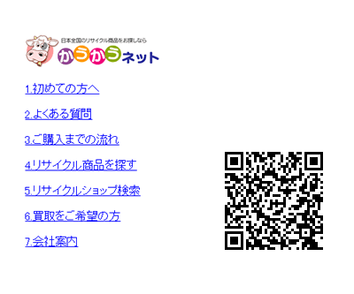 かうかうモバイル